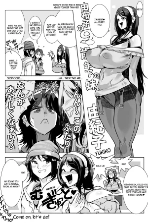 Muchi Muchi Na Muchi Towa Tsumi