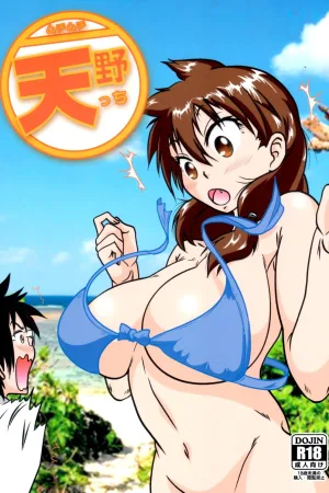 Muchimuchi Amanocchi