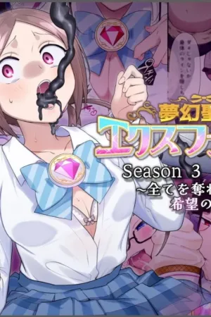 Mugen Seiki EX-Phantom Season 3 ~Subete o Ubawareru Kibou no Mahou Shoujo~ Zenpen