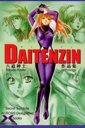 Municipal force Daitenzin + Double intention