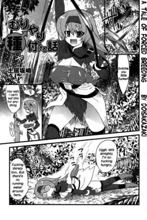 Muriyari Tanetsukeru Hanashi - Decensored