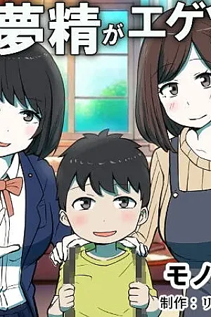 Musuko no Musei ga Egetsunai
