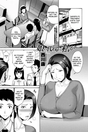 Musume no Kawari ni Watashi ga