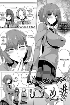 Musume Tsuma