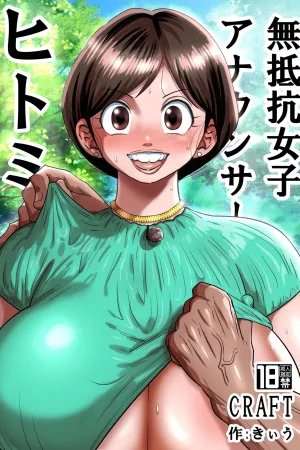 Muteikou Joshi Announcer Hitomi
