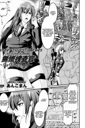 Muzan Sousakan ~Ryouka & Akari~