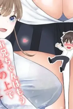 My Onii-chan Can Cum and Die of Shame on My Lap