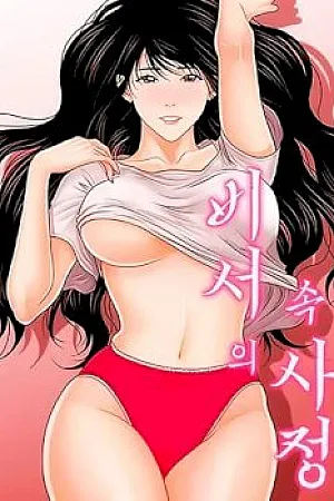 My Secretary