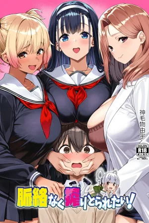 Myakuraku Naku Shiboritoraretai!