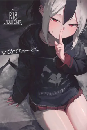 Nadenade Chuudoku.