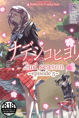 Nadeshiko Hiyori 2nd season ~episode 5~