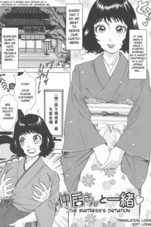 Nakai-san to Issho