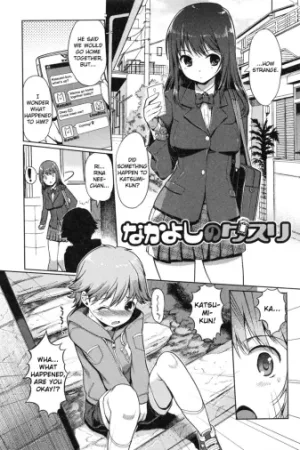 Nakayoshi no Kusuri