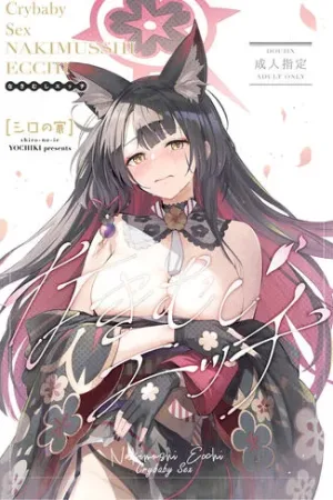 Nakimushi Ecchi