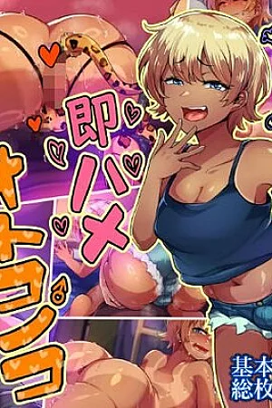 Namaiki Sokuhame Otokonoko