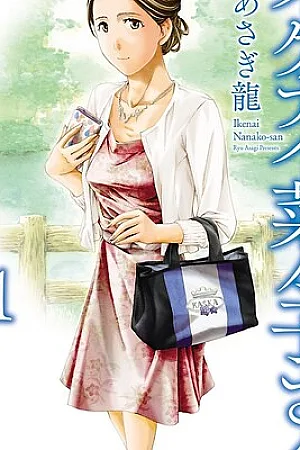 Nanako, the Naughty One Ikenai nanako san Chapter 1