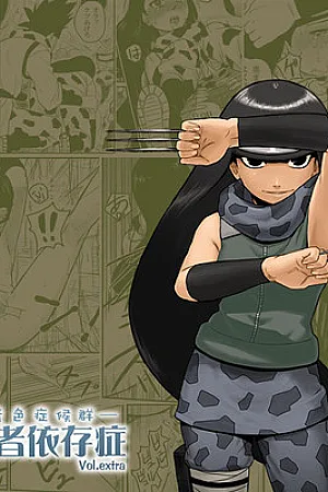 Naruto Ninja Dependence Vol. Extra
