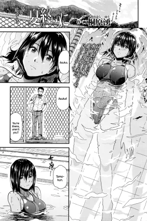 Natsu no Owari ni