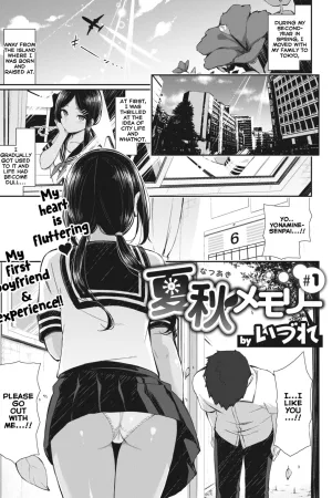 NatsuAki Memory #1