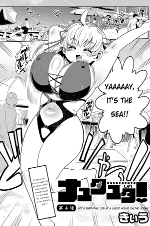 Nayutayuta! Ch. 4 Umi no Minshuku de Baito wo Shiyou!