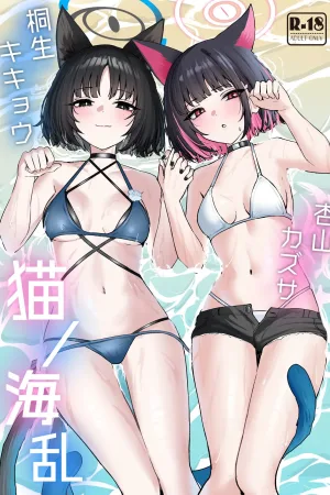 Neko no Kairan