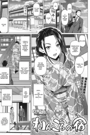 Nengoro no Yado