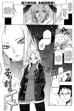 Nenokoku no Ina