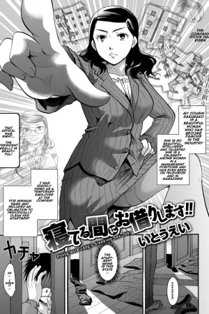 Neteru Ma ni Okarishimasu!!