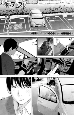 Netoraserare Ch. 26