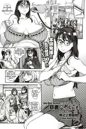 Nicchoku Oshigoto