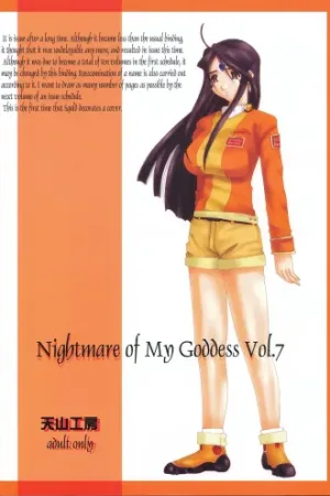 Nightmare of My Goddess Vol. 7