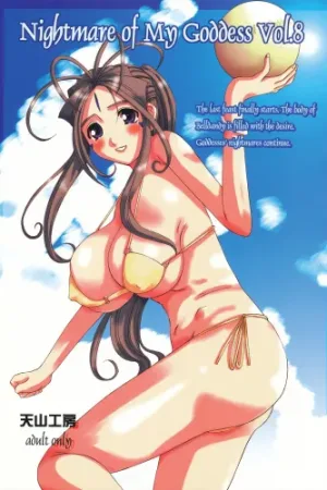 Nightmare of My Goddess Vol. 8