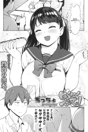 Niku Niku Fatty!