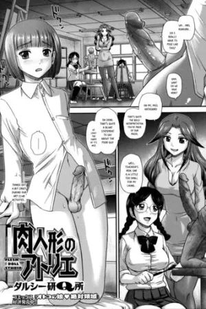Niku Ningyou no Atelier - Decensored