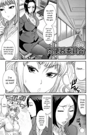 Nikubenki Iinkai