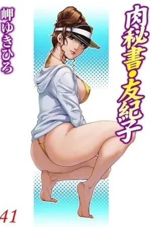 Nikuhisyo Yukiko Ch. 103