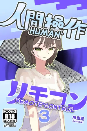 Ningen Sousa RemoCon 3