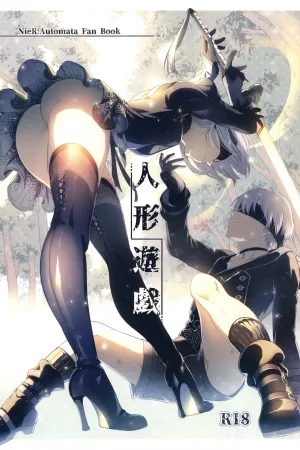 Ningyou Yuugi