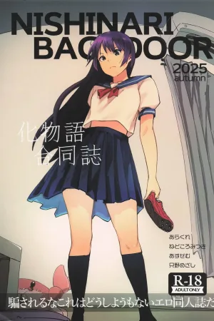 NISHINARI BACKDOOR 2025autumn Bakemonogatari Goudou