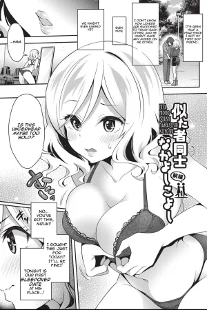 Nitamono Doushi Nakayoshi Koyoshi