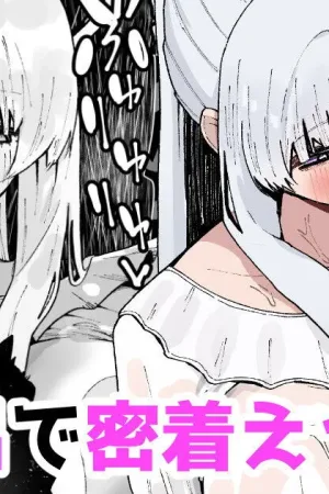 Noa to Ofuro de Micchaku Ecchi ♡