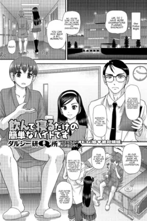 Nonde Neru dake no Kantan na Beit desu