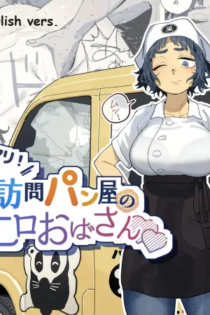 Nuki Ari Houmon Panya no Ero Oba-san