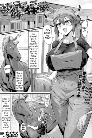 O-uma-san to Himitsu no Ikinuki