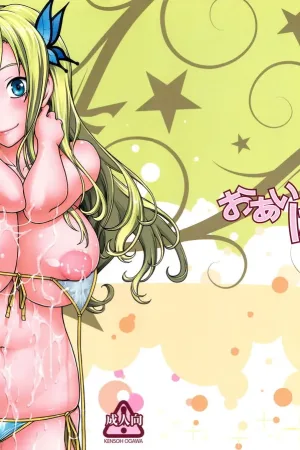 Oainikusama! - Decensored