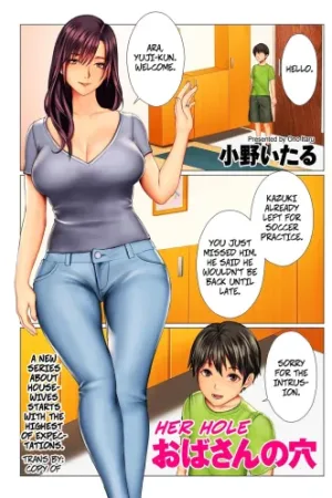 Oba-san no Ana