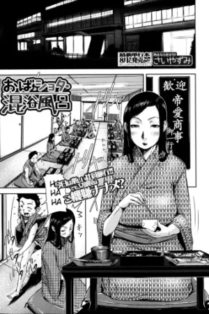 Oba Shota Konyoku Buro