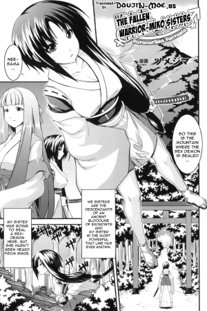Ochita Ikusa Miko Shimai