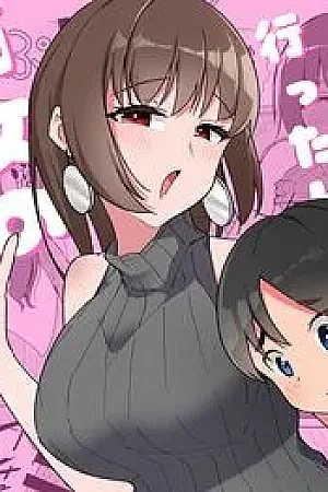 Off-kai ni Ittara Chijo no Onee-san datta Ken