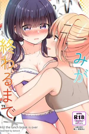 Ohiru Yasumi ga Owaru made